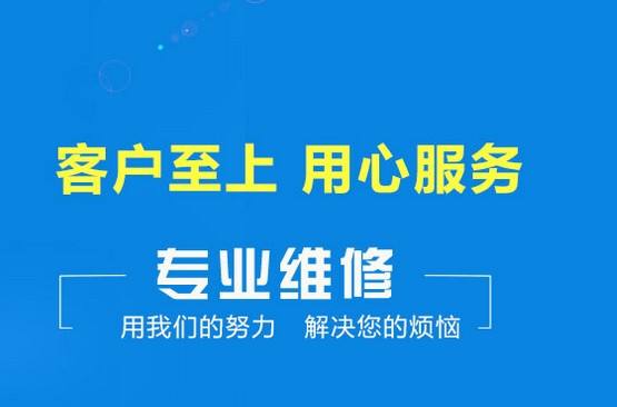 长沙欧菱空调售后电话24小时客服